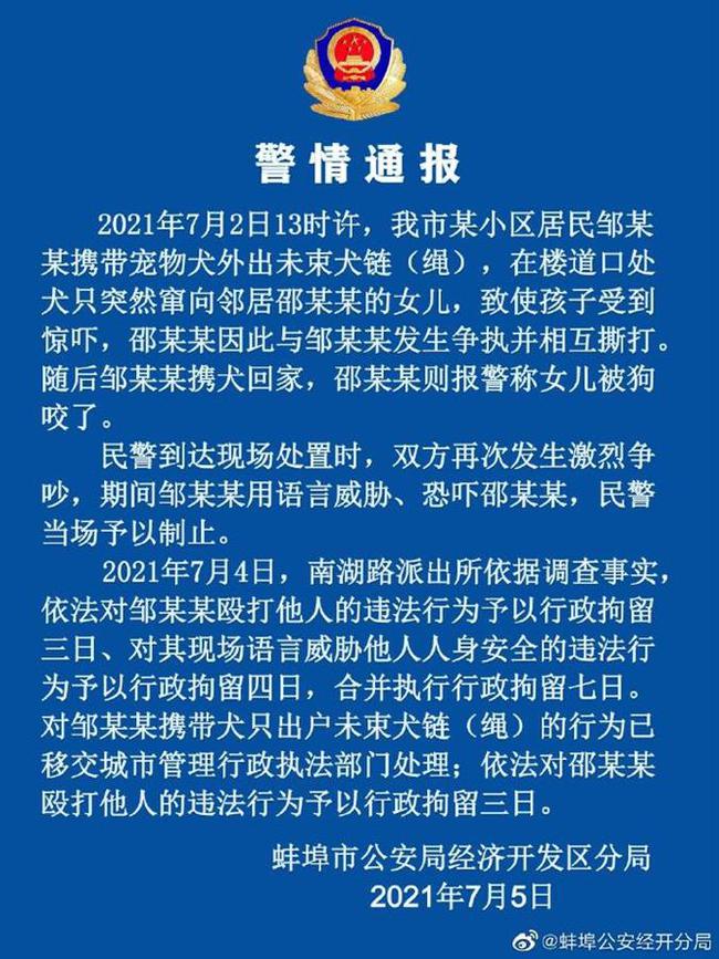 叫嚣“狗比人值钱”，徽州宴老板娘被拘！丈夫公开道歉，多位顾客退订酒席