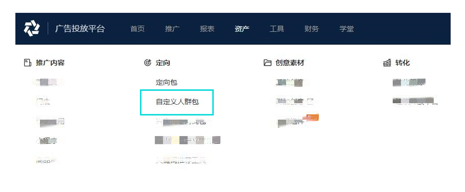 人群二次营销怎么做？「重定向」产品能力及玩法案例来帮你