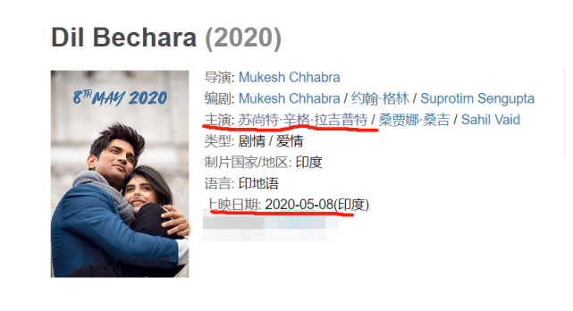 34岁宝莱坞巨星上吊自杀，5天前美女经纪人跳楼