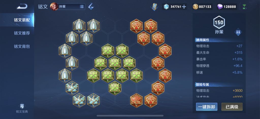 王者荣耀：S22孙策微型攻略