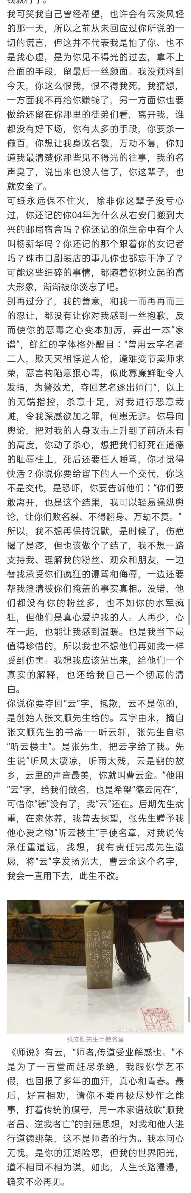聽(tīng)云軒散了，郭德綱贏了？曹云金從6000字開(kāi)始改寫(xiě)的人生