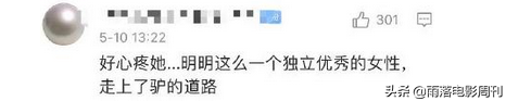 papi酱人设崩塌背后，告诉我们，女权or“道德绑架”？