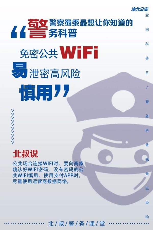 警察|这9件事，警察最想让你知道