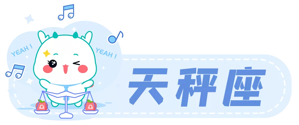 星座女神月運|不要著急,繁花錦簇 碩果累累都需要過程