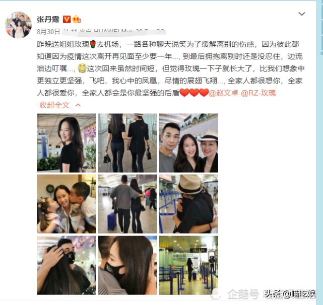 赵文卓曝13岁女儿精通中英法三门语言，其出国留学费用高达几十万