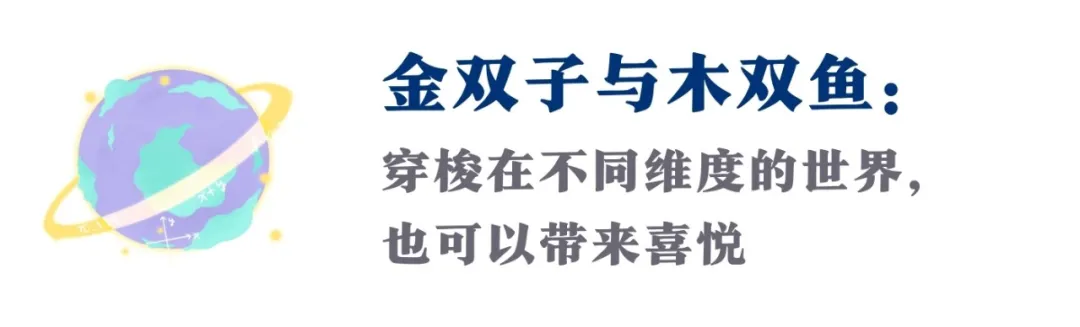 金星进入双子座，未来1个月，你的全世界，就在爱人的眼睛里