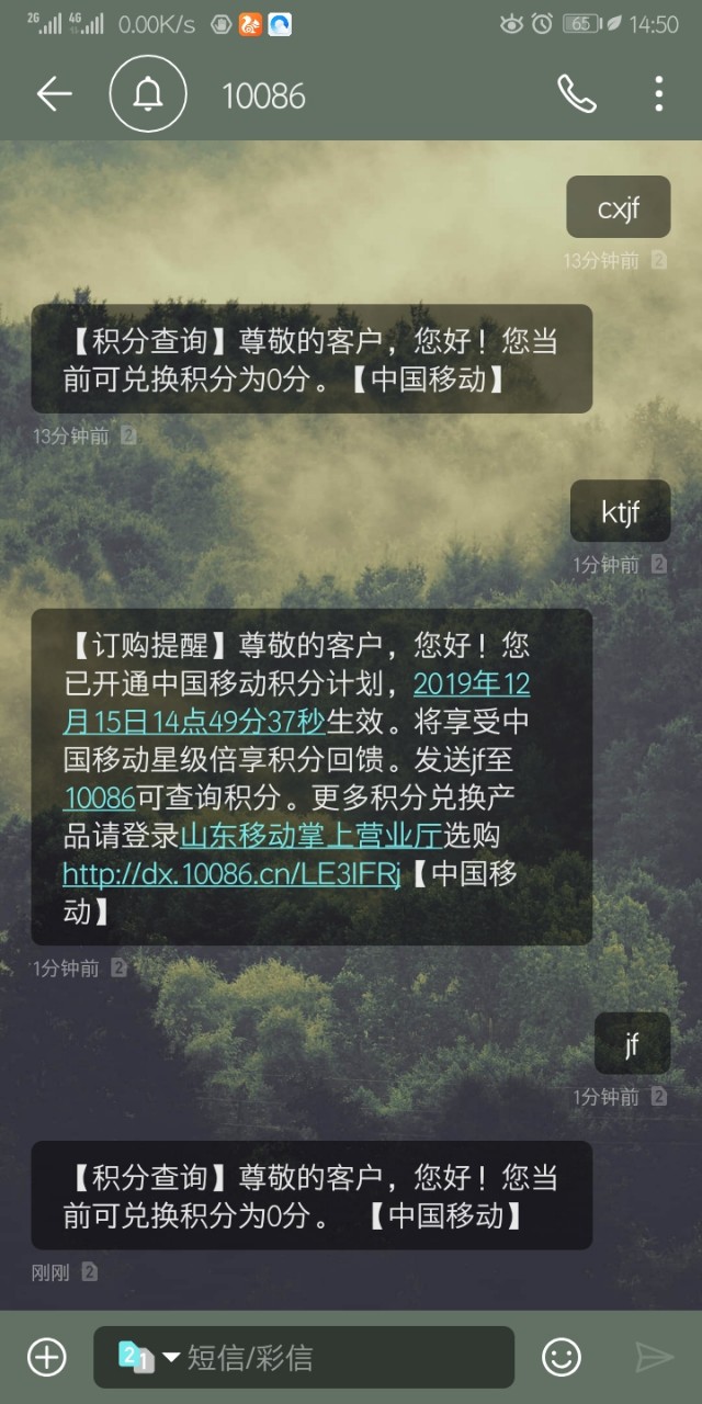 年底了，移动积分别浪费了，众多礼品等你来兑换