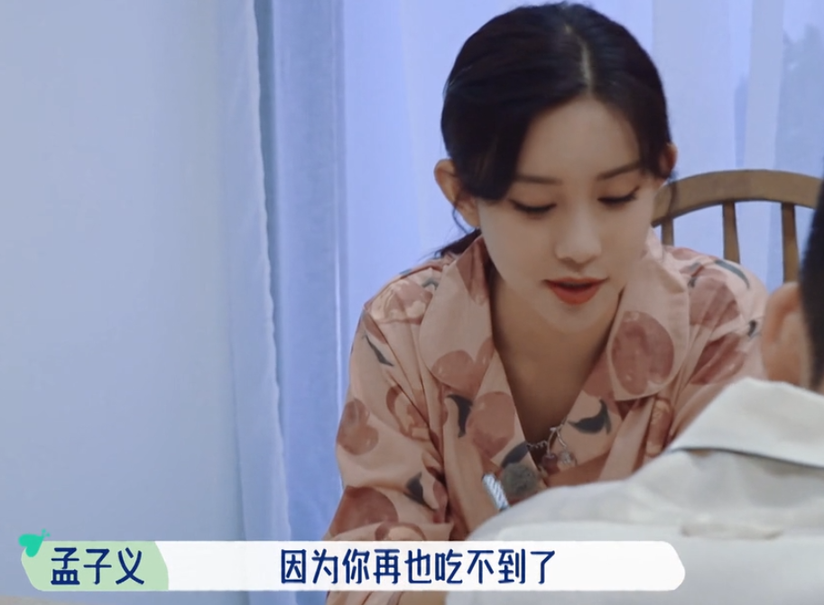 孟子义被问有没有暗恋张翰？她本能反应引热议！网友：不意外
