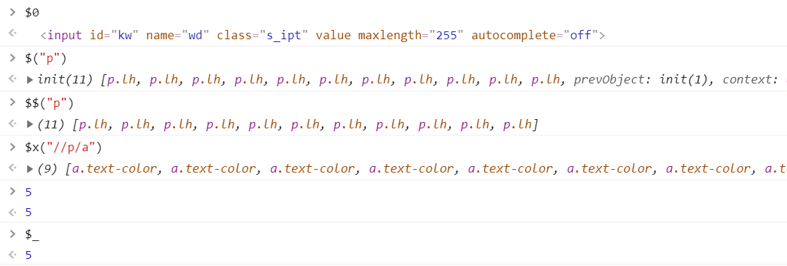 Chrome DevTools使用小技巧之Console