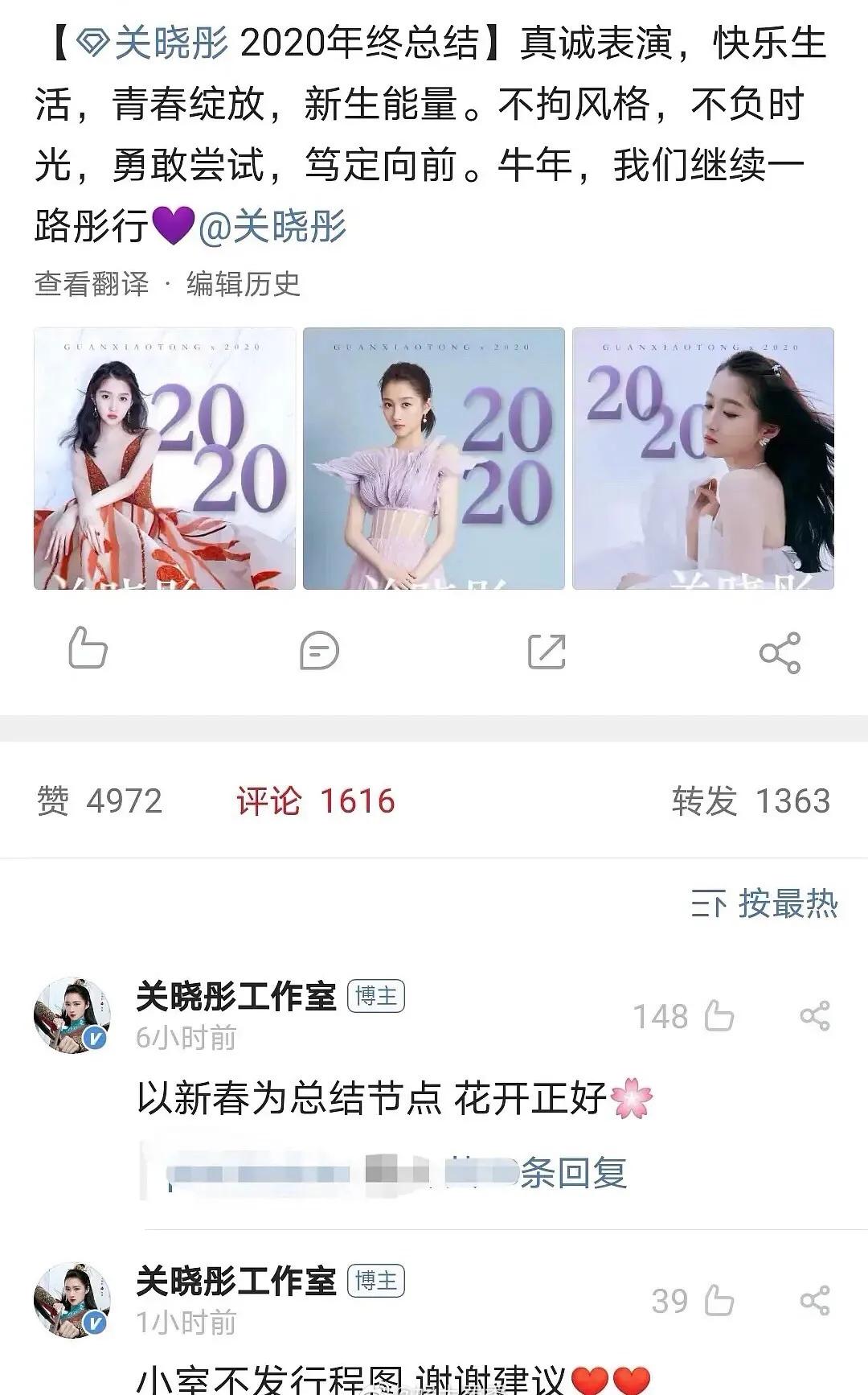 Does Guan Xiaotong rely on Lu Han to draw resource? 