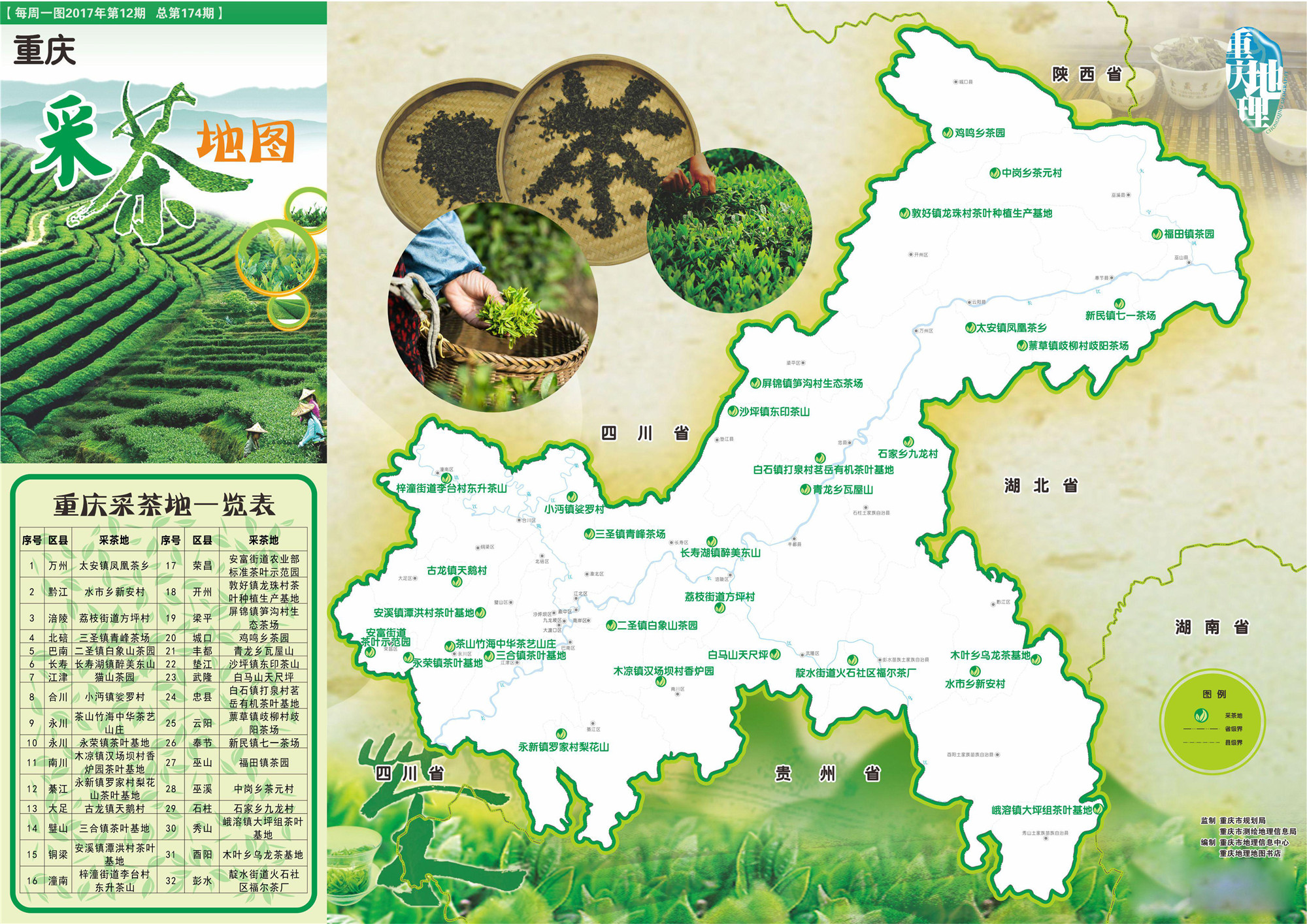 三度书咖开店手记：重庆的茶文化浓郁，为何却没有驰名产品？