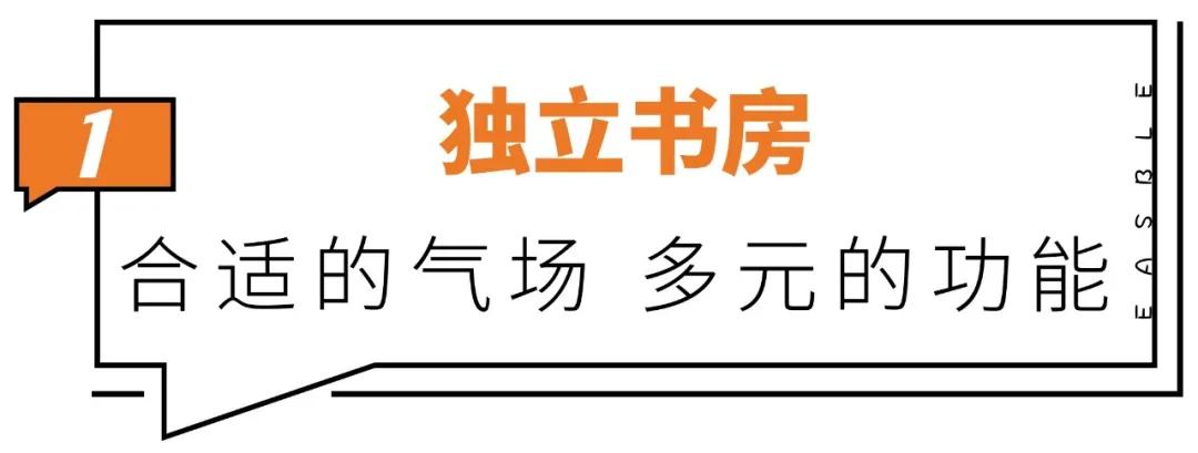 不费力气就能get的“角落书房”让小户型也能实现书房梦