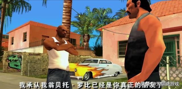 GTA系列时间线：罪恶都市发生的一切，维克托与汤米的命运交织