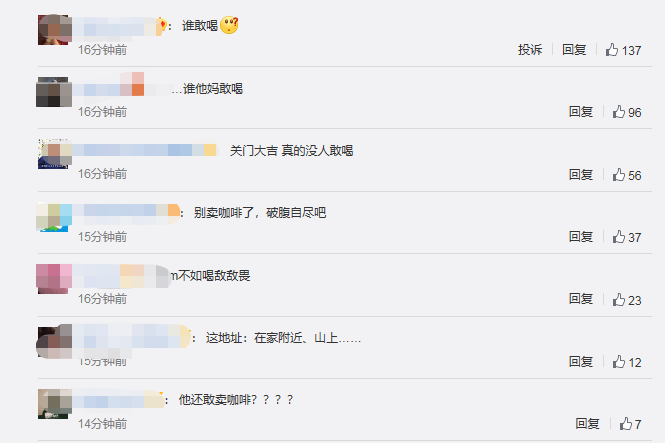 「计划」素媛案罪犯计划出狱后卖咖啡 网友表示：他敢卖，未必有人敢喝