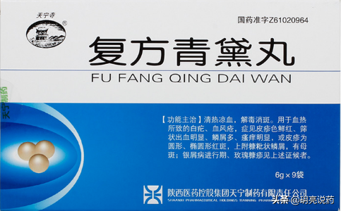 8种可用于调理银屑病的中成药，改善皮损，瘙痒