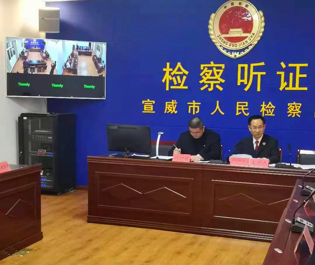 【我为群众办实事】宣威检察:检察听证彰显公平 细微之处显真情