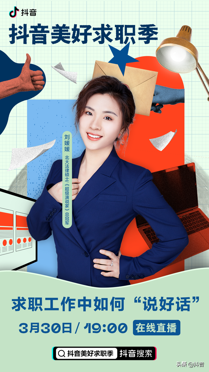 2021是最难求职年？听听他们在抖音上怎么说