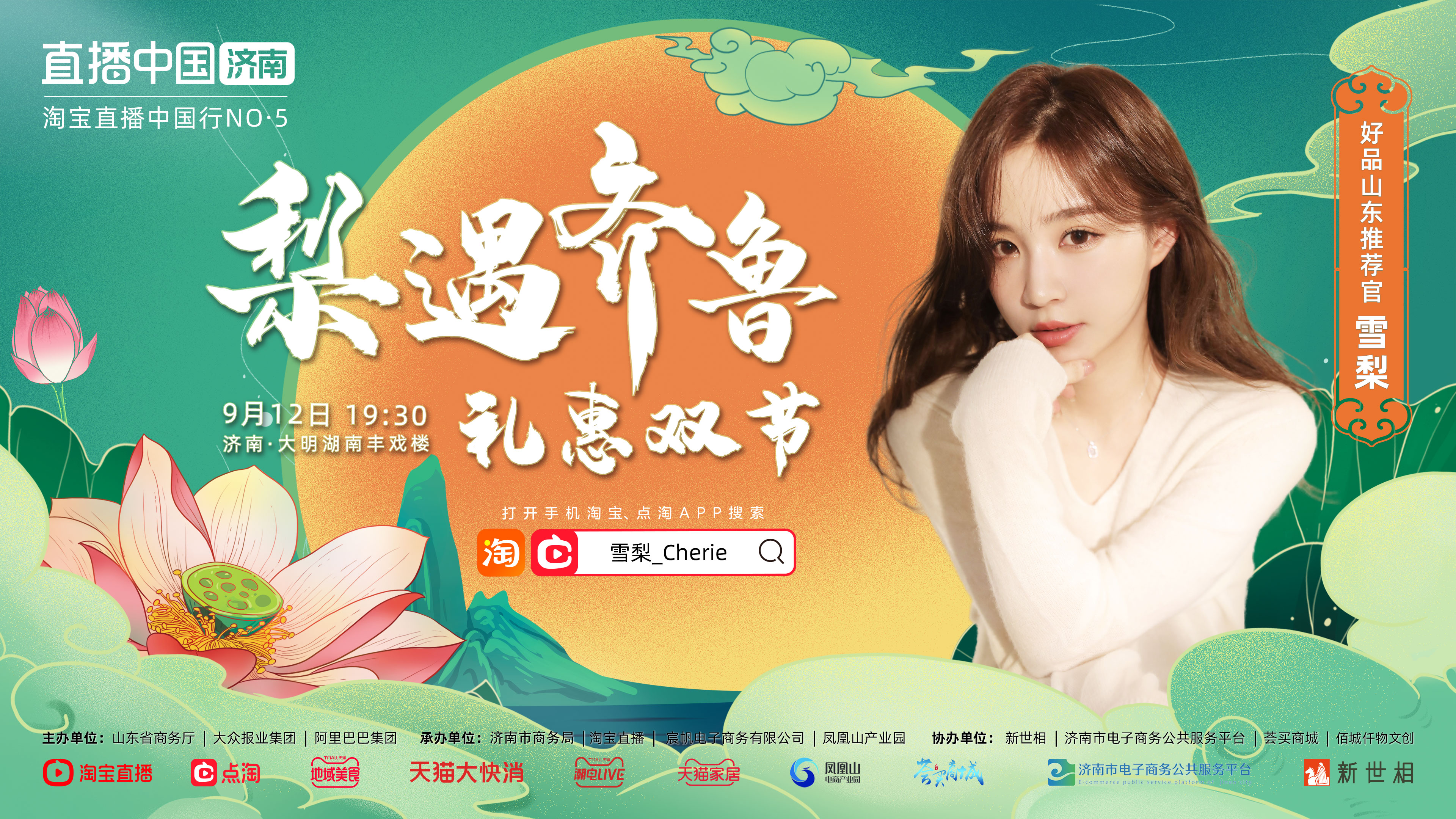 ѩ��ɺ�Ʒɽ���Ƽ��� ɽ��ȫʡ16�к���ͨ��ֱ���й�������ȫ��