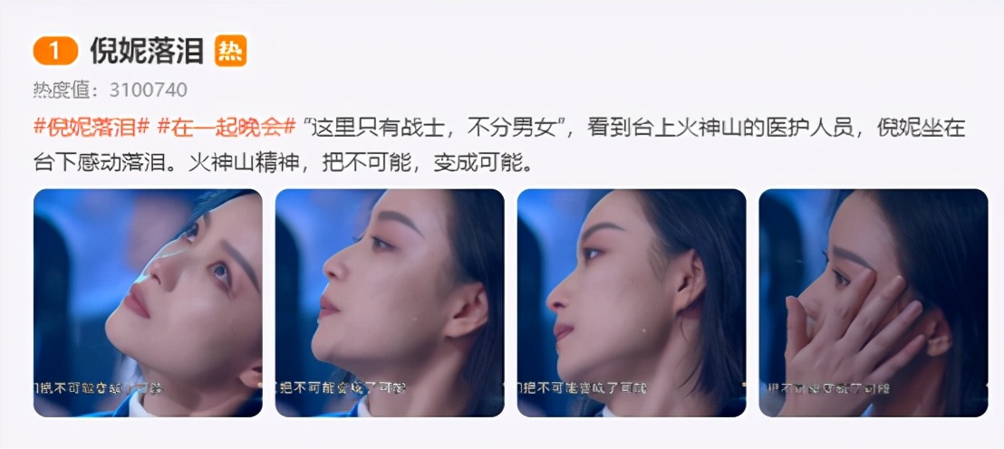 倪妮落泪=仙女落泪！杨紫杨幂杨颖，谁的哭戏是教科书级别？