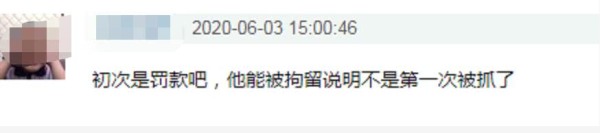 笑果文化凉了？卡姆带多人聚众吸毒被拘留，公