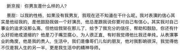 当“资源咖”却被嘲讽，如今降级口碑翻盘，景甜与她的传奇15年