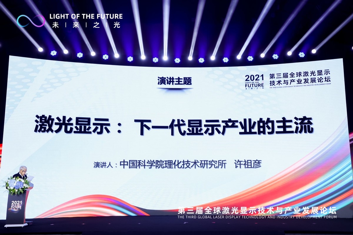 高层共识：下一代显示技术主流是激光电视