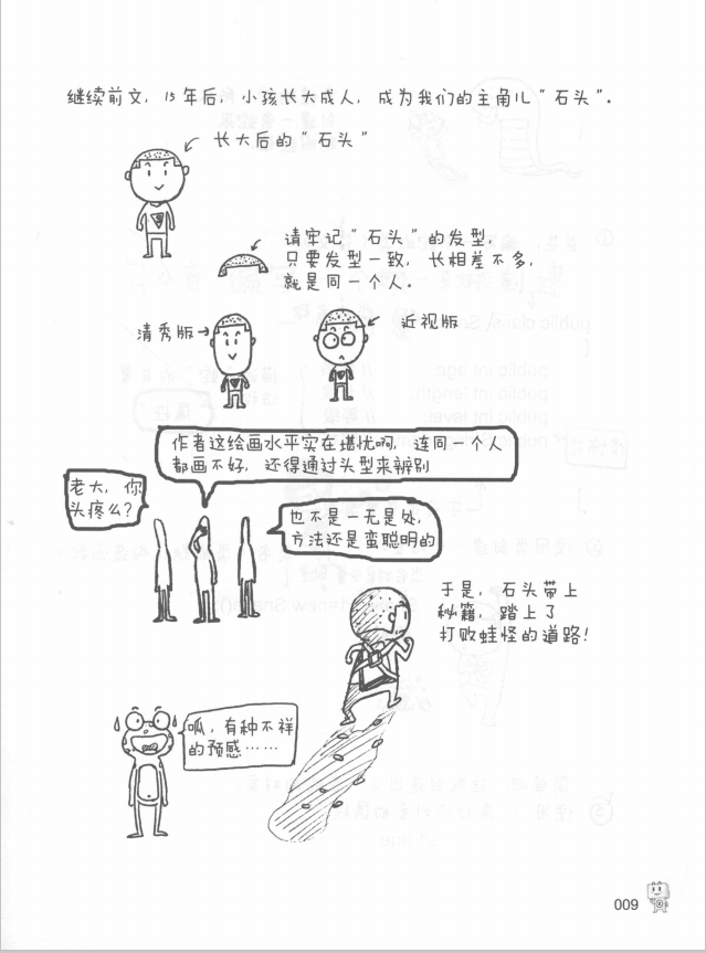 阿里技术大牛把java基础知识整理成漫画书了，简单粗暴，通俗易懂