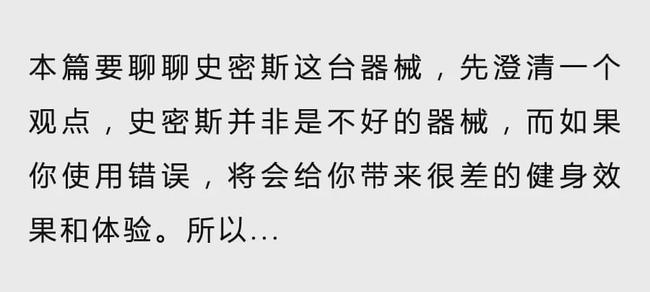 用史密斯器械代替槓鈴深蹲、臥推，效果真的好嗎？