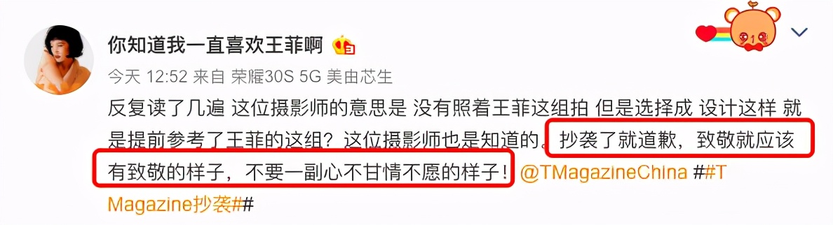 杨紫时尚大片惹麻烦：造型被曝抄袭王菲，摄影师与菲迷开撕