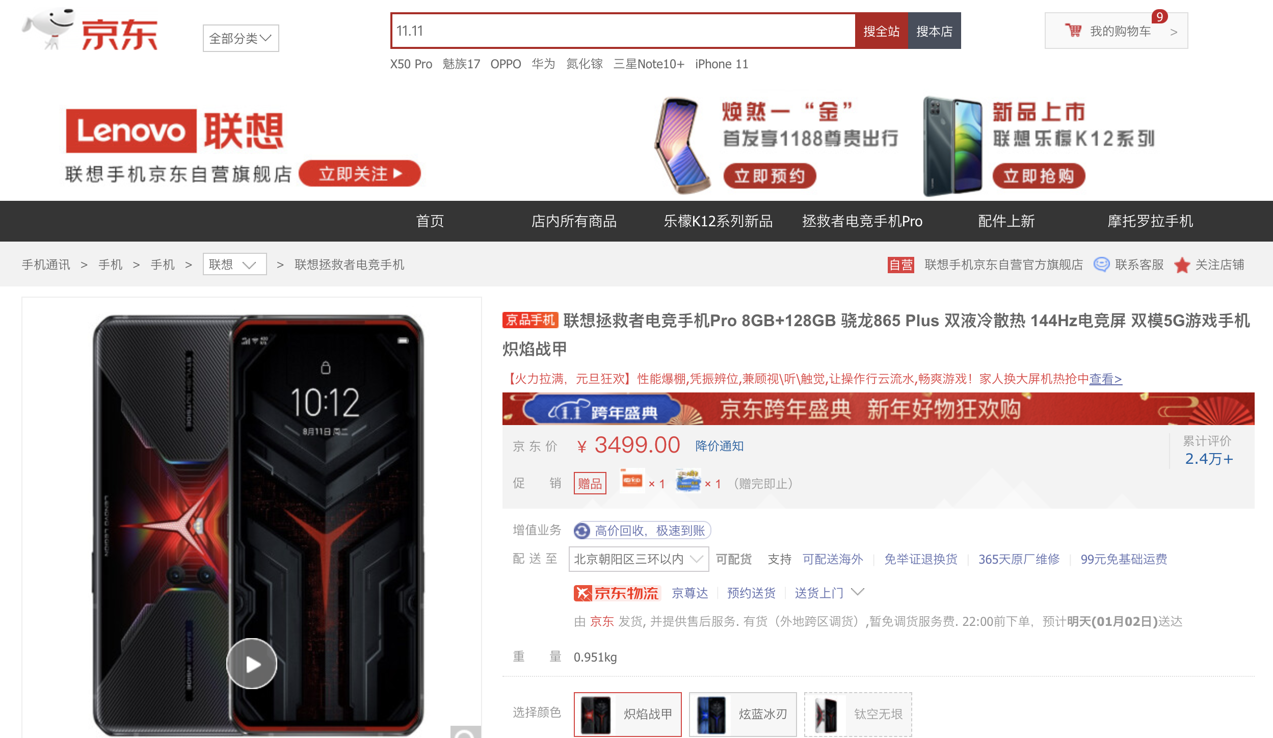 2021年要称霸峡谷？这几款游戏手机京东为你准备好了