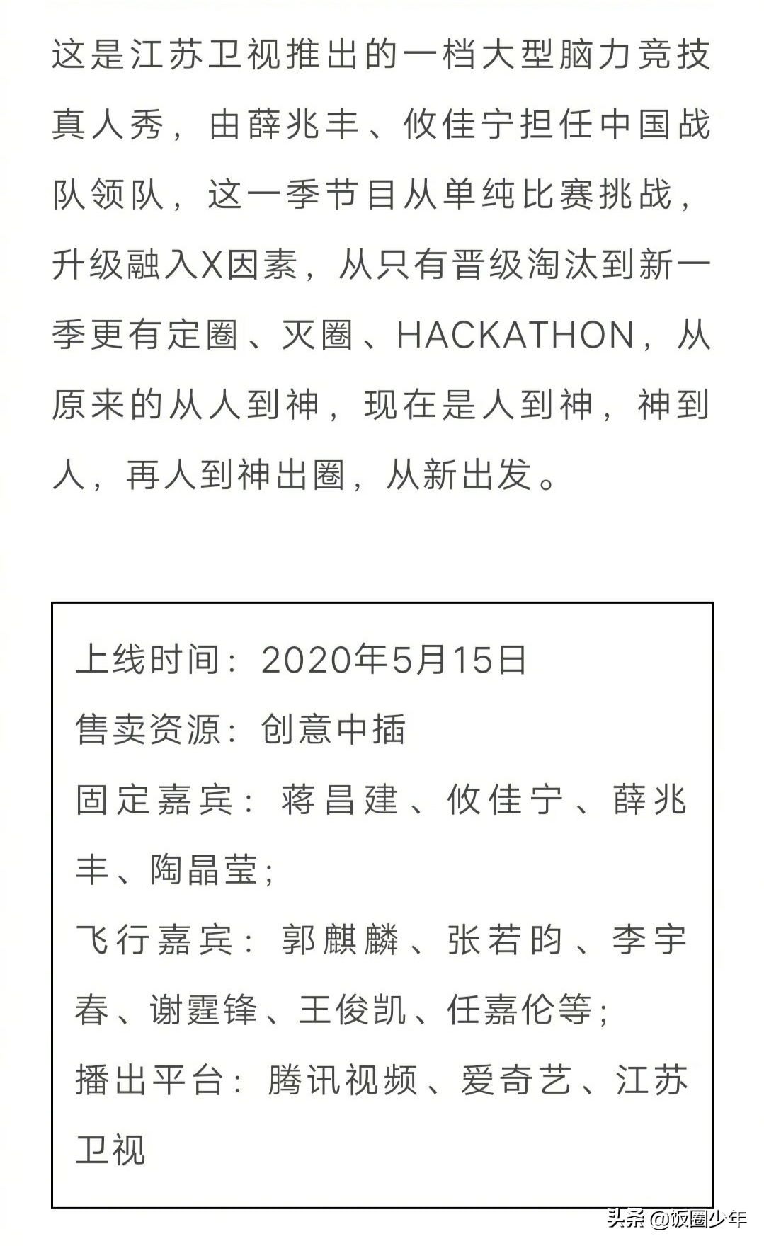 王俊凯将在南京录制两档综艺？一档是常驻嘉宾