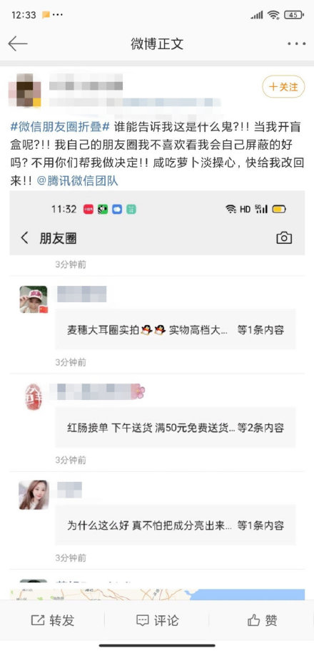 微信重拳整治朋友圈，烦人的微商广告要凉了？