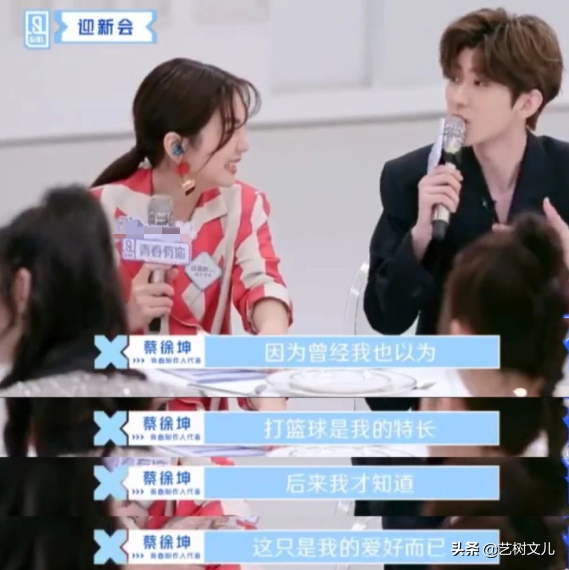 大嗓门和瞪眼，黄子韬的综艺感有些 太“生硬”，玩梗不如蔡徐坤