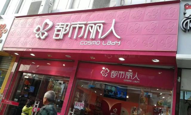 被传关闭90%门店的内衣巨头：一年巨亏近13亿，市