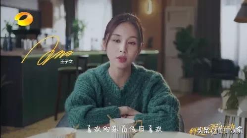 王子文上恋爱节目自曝已离婚，曾被传隐婚生子