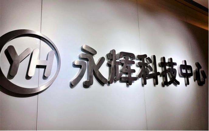续力深改，永辉换帅