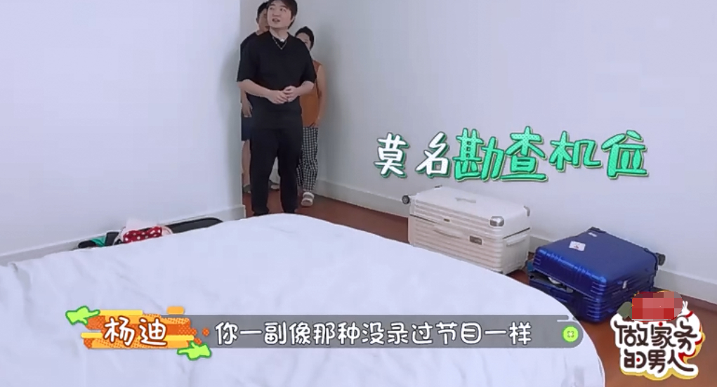 Be a guest of on Wu Tong Home Yang Di, director of put together art plays put together art first, excessive and suspicious be afraid of bedding bag road