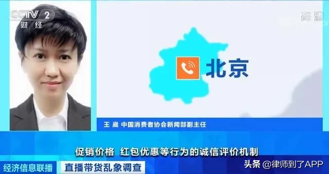 曝光直播带货刷单乱象：2万观看量+15个真人互动