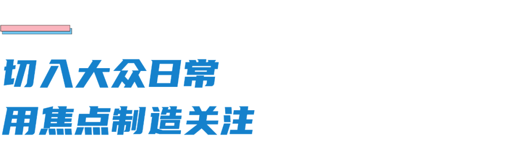 品牌如何在小众圈子玩出圈，阿里安全这波操作有意思