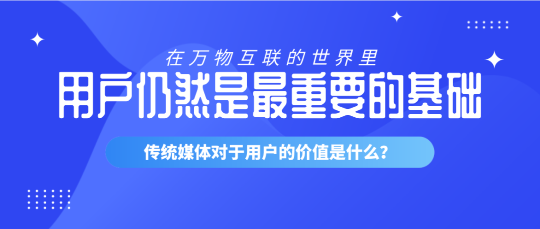 5G时代传统媒体面临的最大难题是什么？