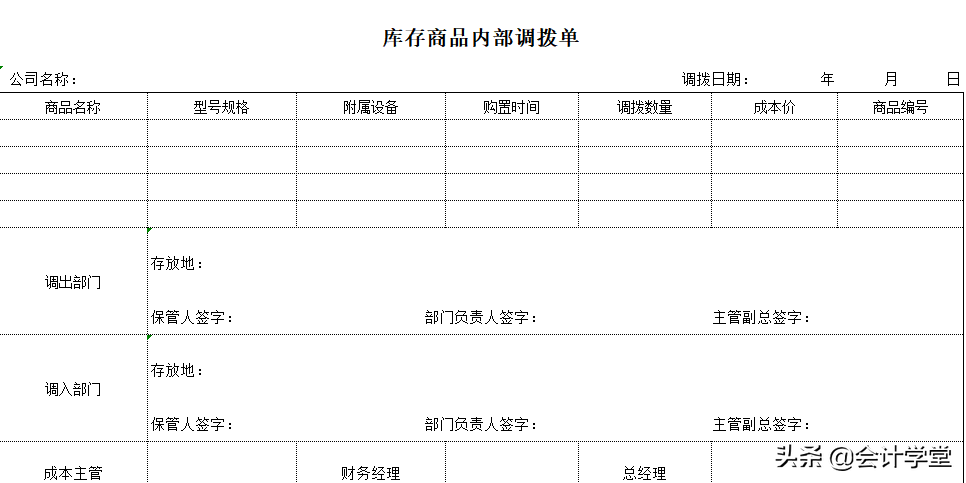 最全财务表格，公式已设置好，财会人员必收藏