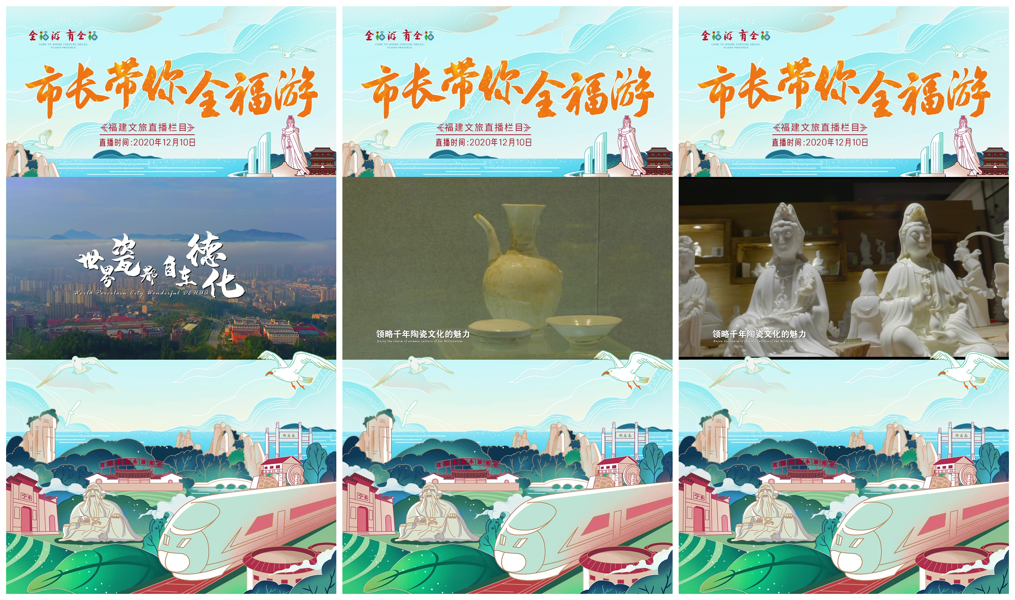 蘇副縣長(zhǎng)帶你云游德化，“瓷都”好物直播購(gòu)不停