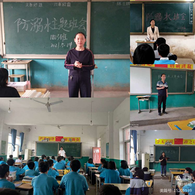邯鄲魏縣第十七中學開展“珍愛生命?預防溺水”安全教育活動