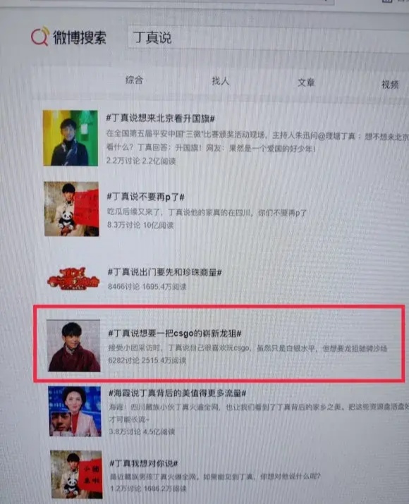 Ding Zhen apologizes! A few netizens reject to accept Ding Zhen to smoke electronic cigarette, still have skin of 10W dragon Ju