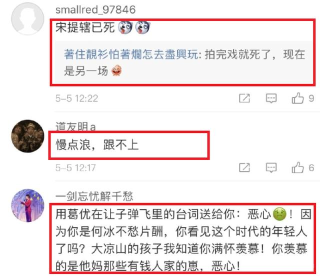 B站自制，何冰激情演讲《后浪》，结果被骂的体无完肤