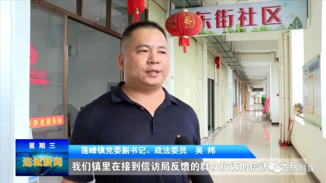 「平安连城」连城县信访局：以群众满意作为工作的最高标准 把民生实事办好办实