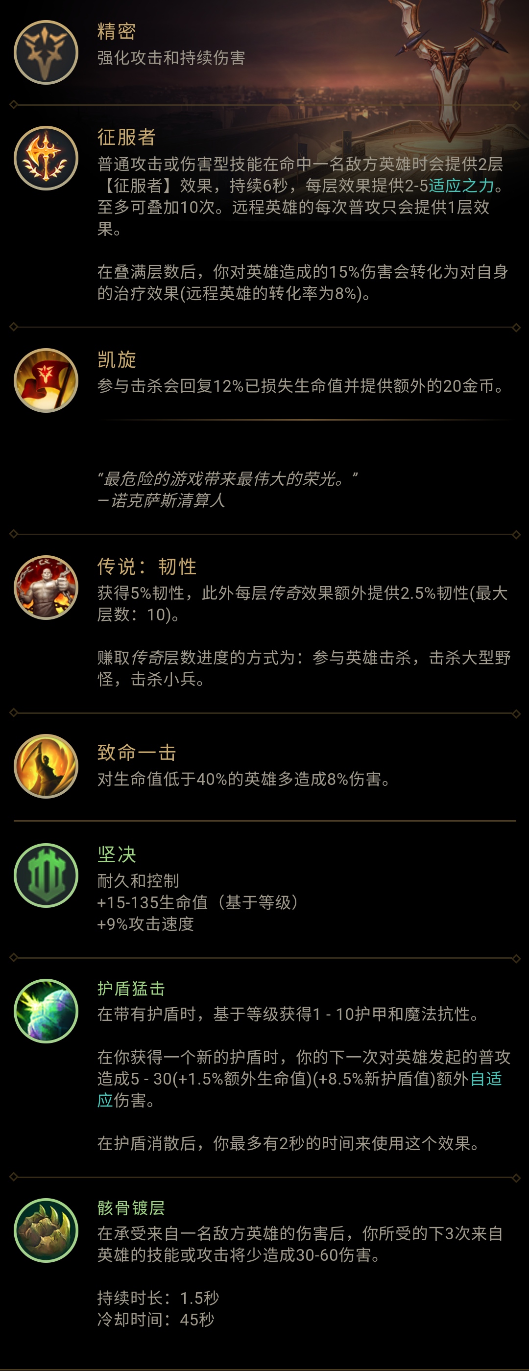 LOL：让你见识一下我的毒刺，“韩服打野胜率第一”斯卡纳攻略