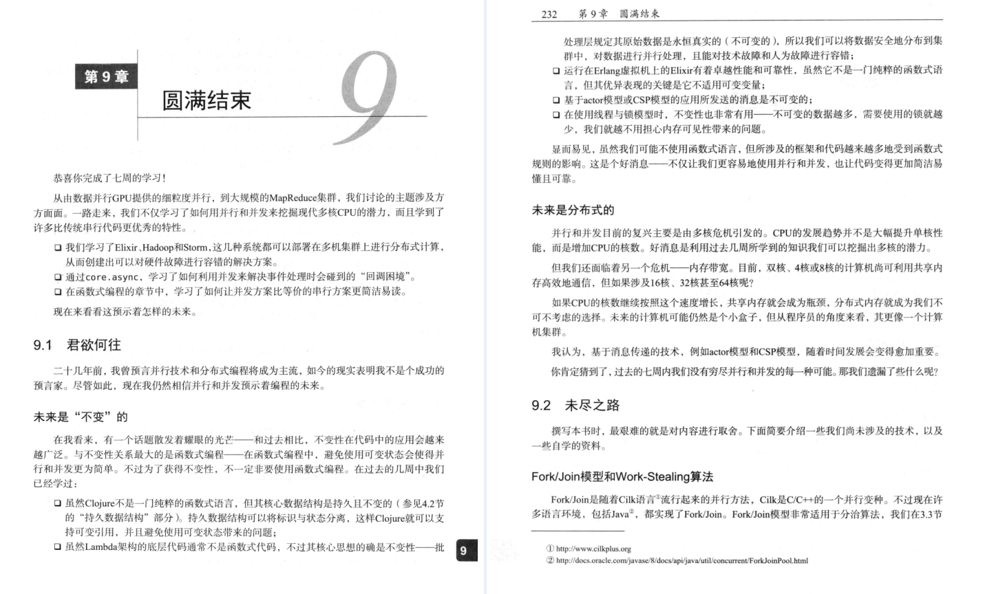 騰訊T8用七個精選模型帶你了解并發領域輪廓，歸納這份并發檔案
