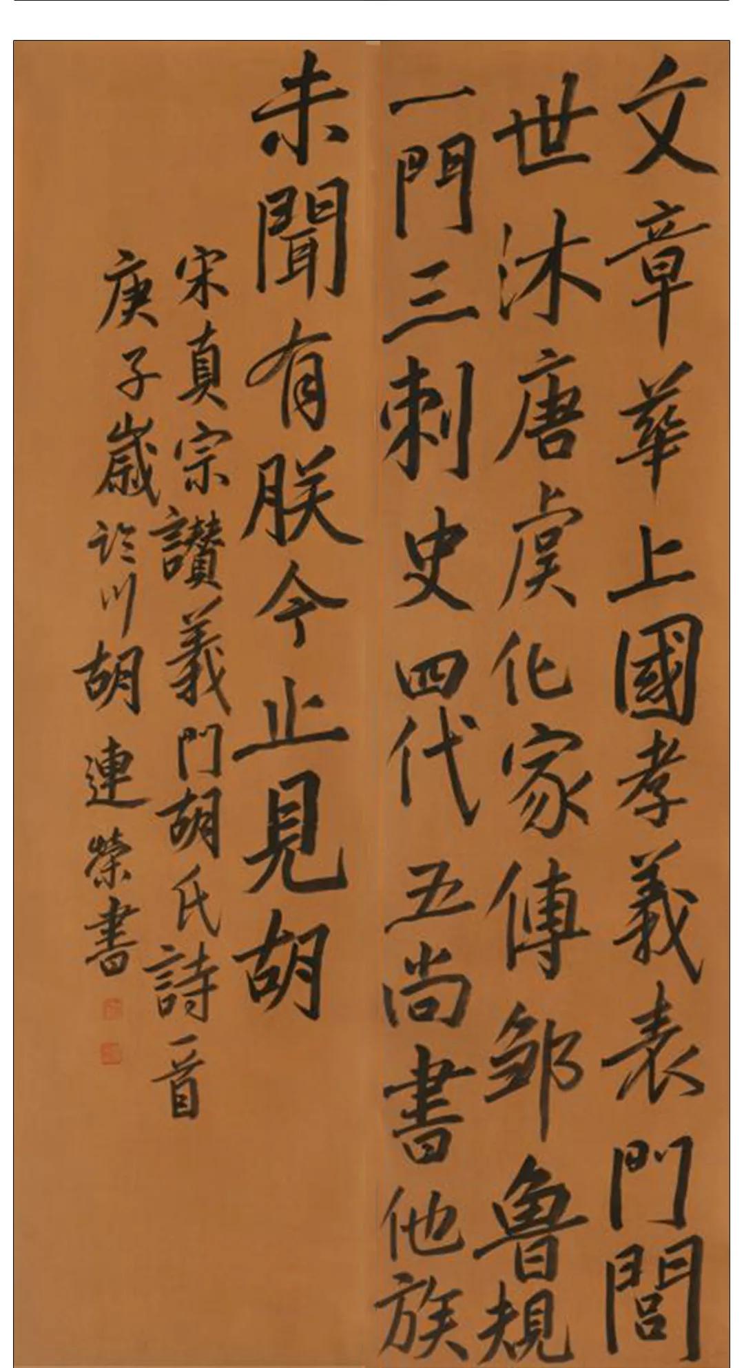 胡连荣书法作品 (23幅)