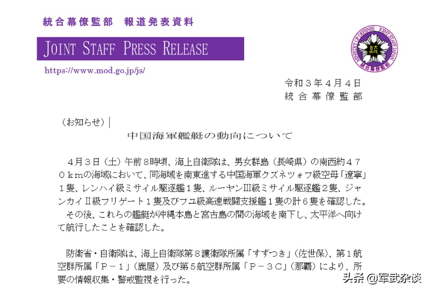 中国航母要绕台吗？日本公开表示插手台海，辽